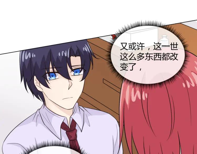 《重生一梦》68 第63话 你的存在 第38页