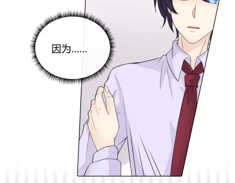 《重生一梦》68 第63话 你的存在 第8页