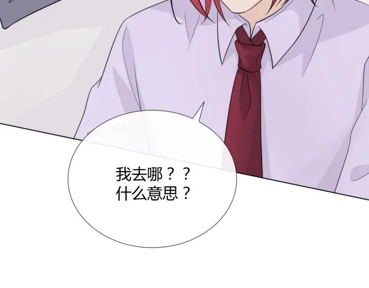《重生一梦》68 第63话 你的存在 第36页