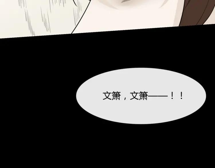 《重生一梦》68 第63话 你的存在 第28页