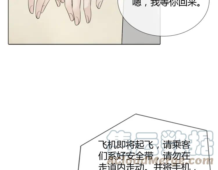 《重生一梦》68 第63话 你的存在 第85页