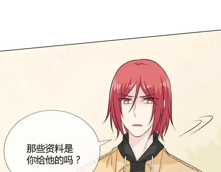 《重生一梦》68 第63话 你的存在 第98页