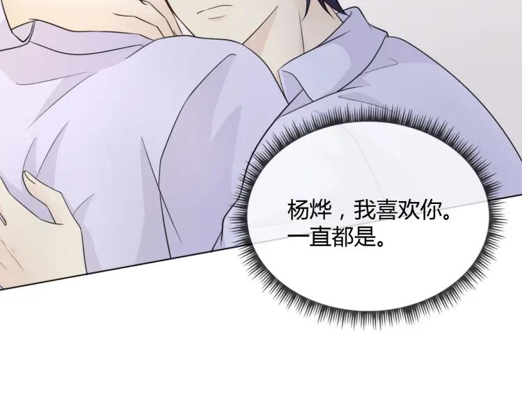 《重生一梦》68 第63话 你的存在 第50页