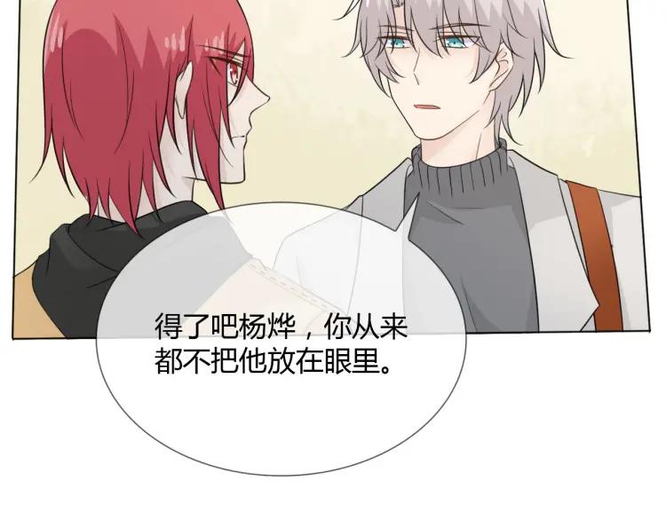 《重生一梦》68 第63话 你的存在 第103页