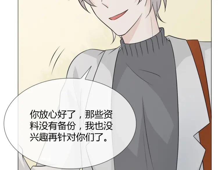 《重生一梦》68 第63话 你的存在 第106页