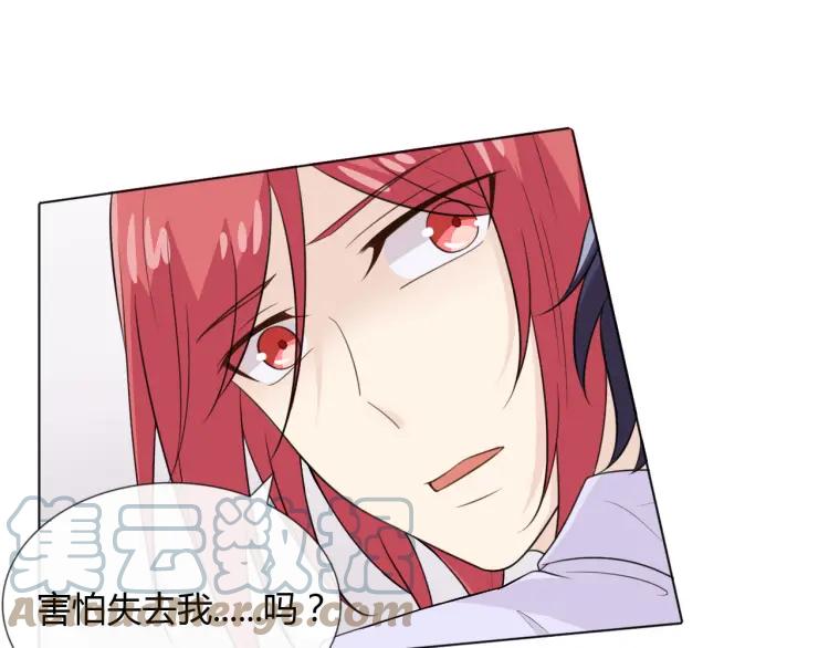 《重生一梦》68 第63话 你的存在 第5页