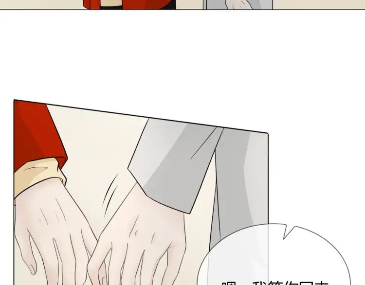 《重生一梦》68 第63话 你的存在 第84页
