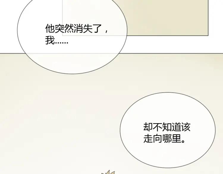 《重生一梦》68 第63话 你的存在 第71页