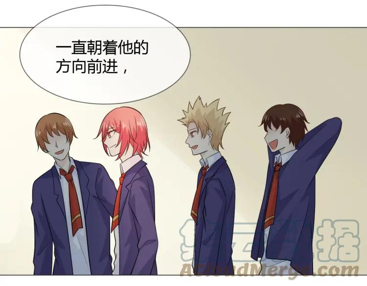 《重生一梦》68 第63话 你的存在 第69页
