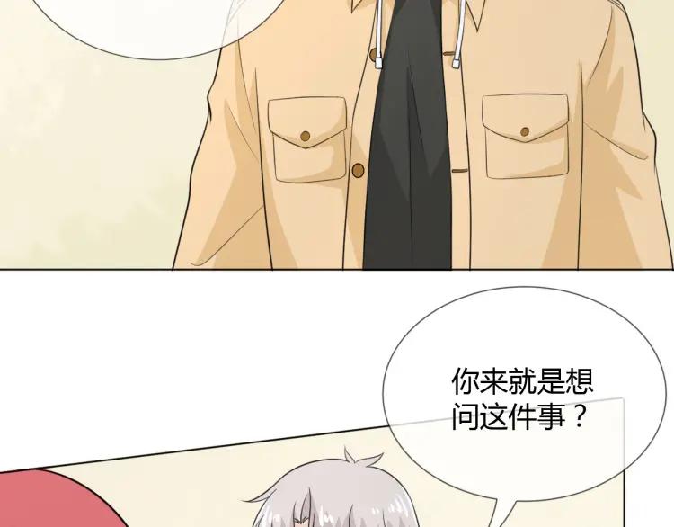 《重生一梦》68 第63话 你的存在 第99页