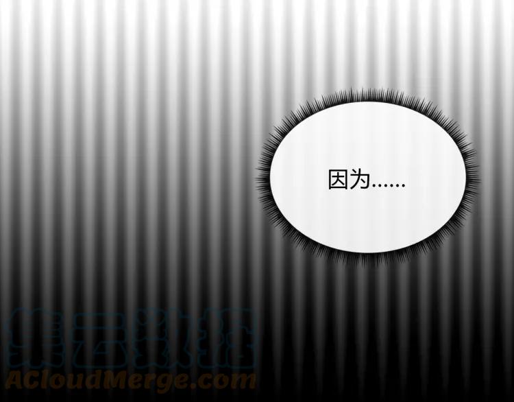 《重生一梦》68 第63话 你的存在 第9页