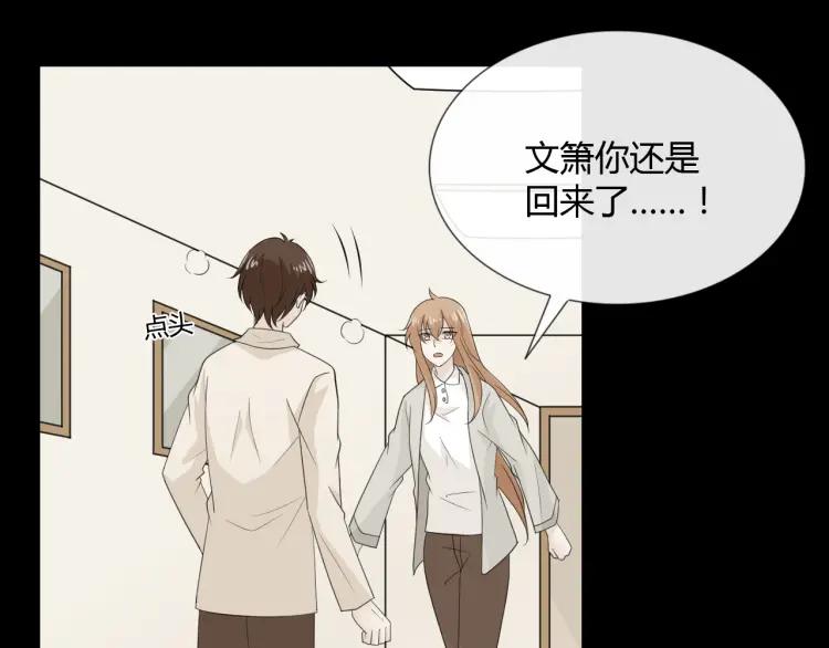 《重生一梦》68 第63话 你的存在 第15页
