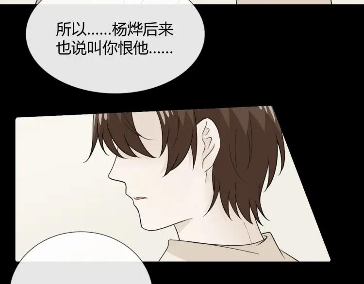 《重生一梦》68 第63话 你的存在 第26页