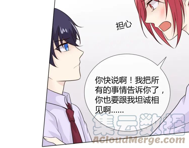 《重生一梦》68 第63话 你的存在 第41页