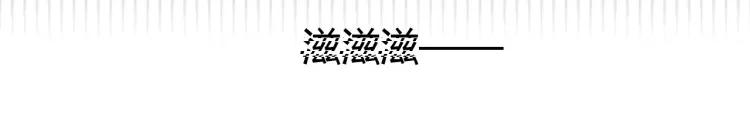 《重生一梦》68 第63话 你的存在 第33页