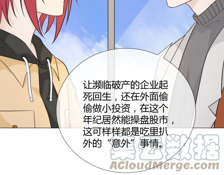 《重生一梦》68 第63话 你的存在 第109页
