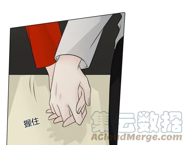 《重生一梦》68 第63话 你的存在 第73页