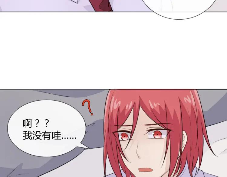 《重生一梦》68 第63话 你的存在 第35页