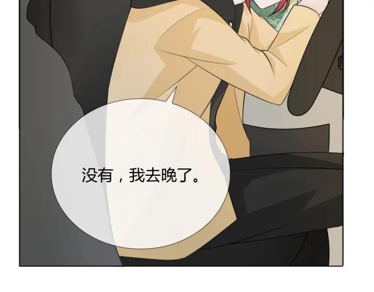 《重生一梦》68 第63话 你的存在 第119页