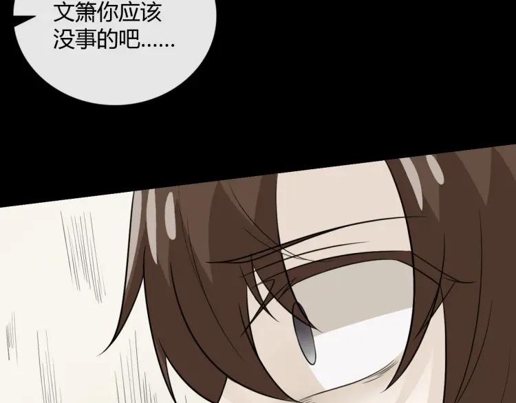 《重生一梦》68 第63话 你的存在 第27页
