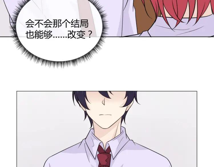 《重生一梦》68 第63话 你的存在 第39页