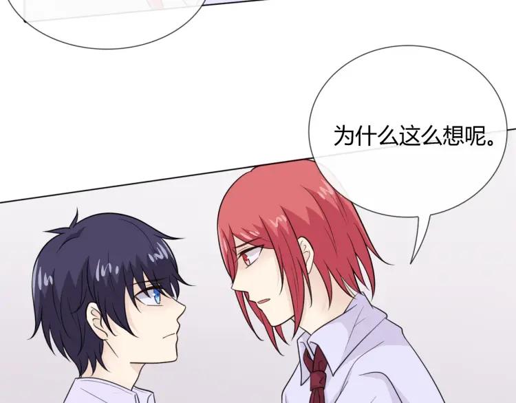 《重生一梦》68 第63话 你的存在 第6页