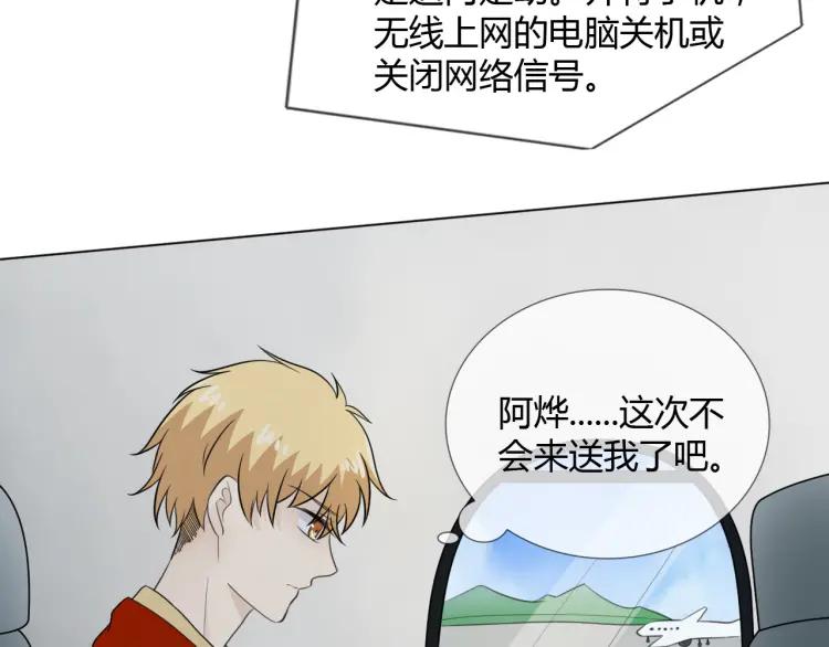 《重生一梦》68 第63话 你的存在 第86页