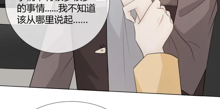 《重生一梦》69 第64话 回家 第14页