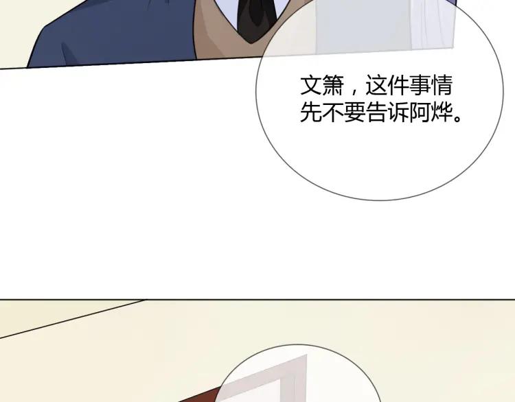 《重生一梦》69 第64话 回家 第116页