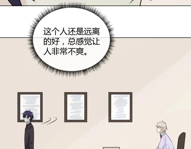 《重生一梦》69 第64话 回家 第48页