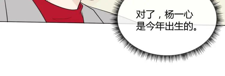 《重生一梦》69 第64话 回家 第106页