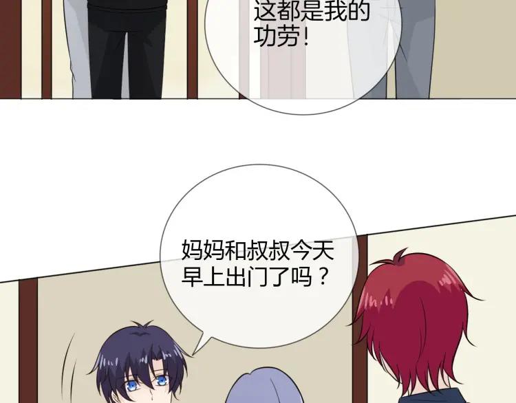 《重生一梦》69 第64话 回家 第92页