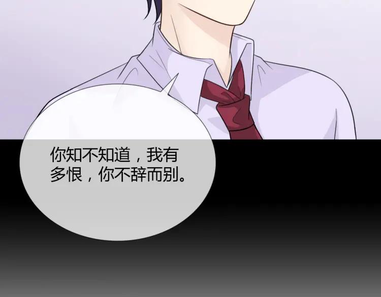 《重生一梦》69 第64话 回家 第8页