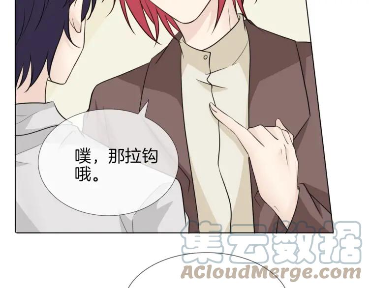 《重生一梦》69 第64话 回家 第77页