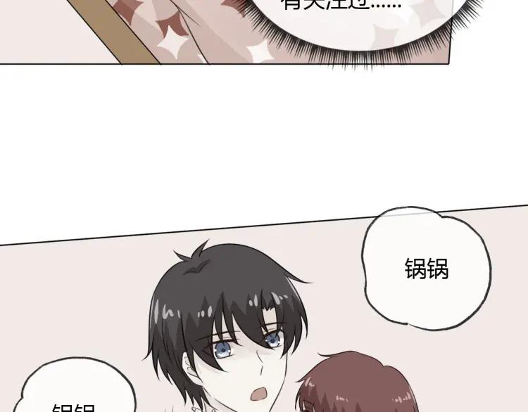 《重生一梦》69 第64话 回家 第108页