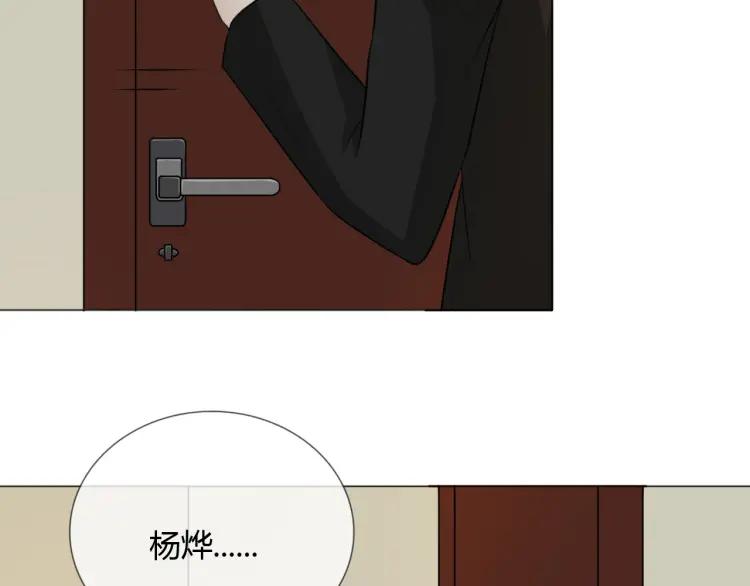 《重生一梦》69 第64话 回家 第119页