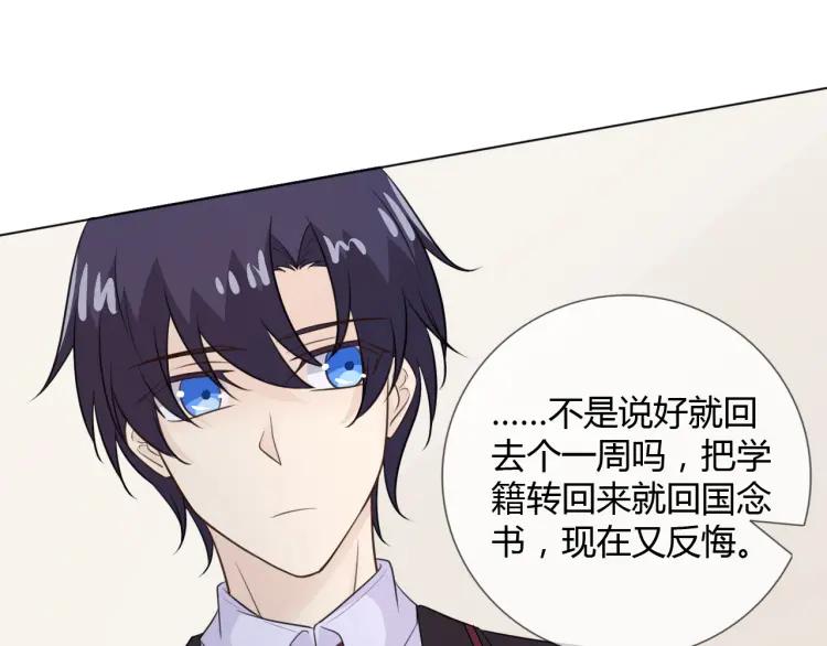 《重生一梦》69 第64话 回家 第27页