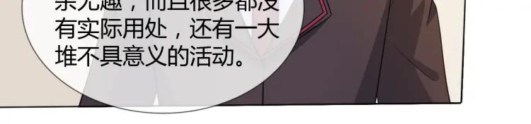 《重生一梦》69 第64话 回家 第39页