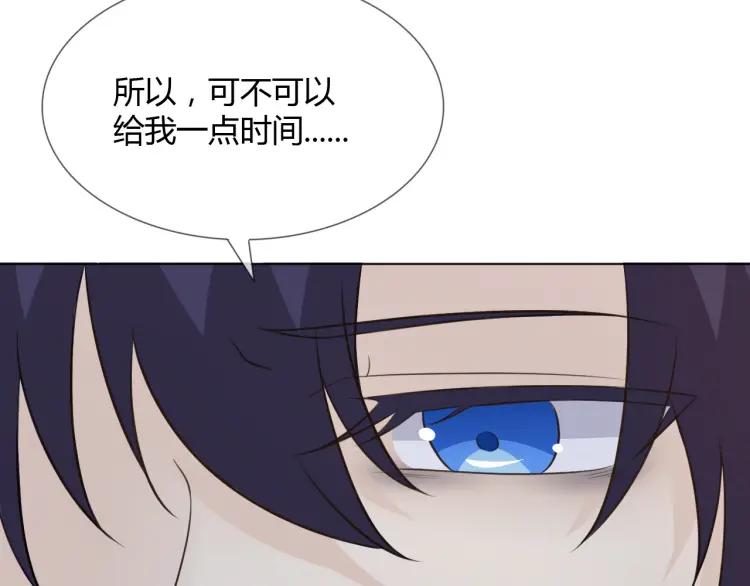 《重生一梦》69 第64话 回家 第15页