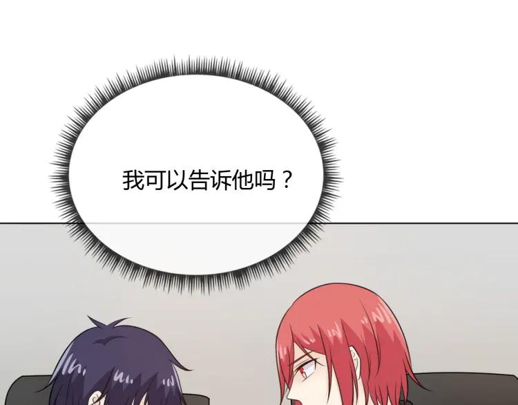 《重生一梦》69 第64话 回家 第11页
