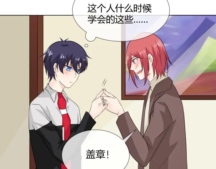 《重生一梦》69 第64话 回家 第78页