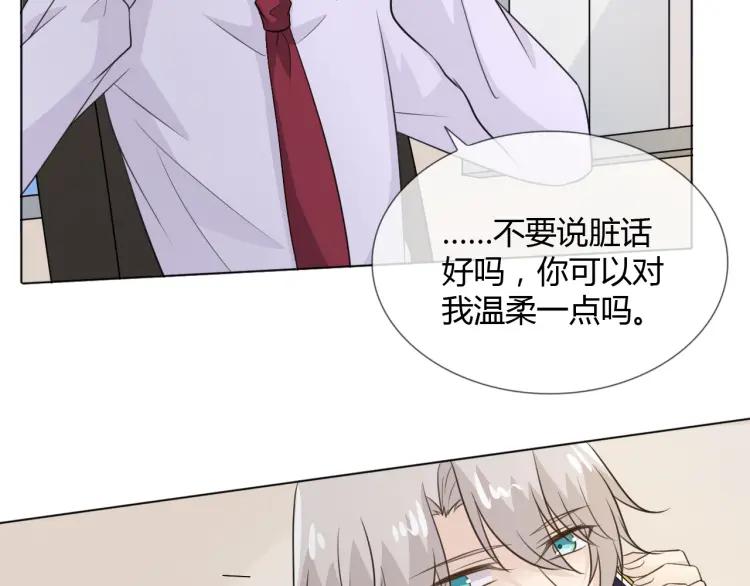 《重生一梦》69 第64话 回家 第30页