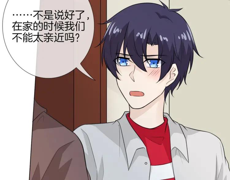 《重生一梦》69 第64话 回家 第71页