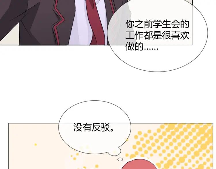 《重生一梦》69 第64话 回家 第56页