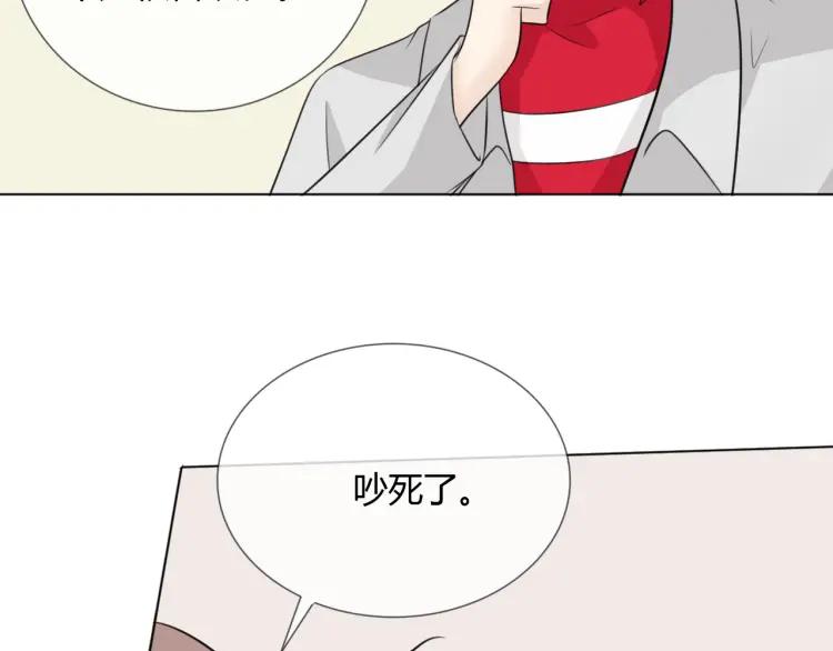 《重生一梦》69 第64话 回家 第112页