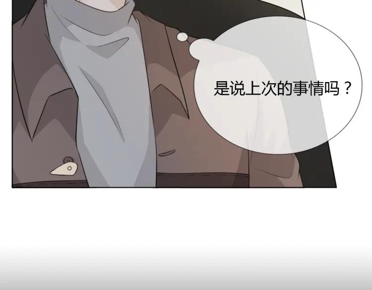 《重生一梦》69 第64话 回家 第6页