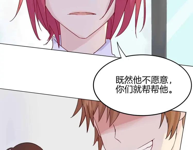 《重生一梦》7 第7话 翻身 第24页