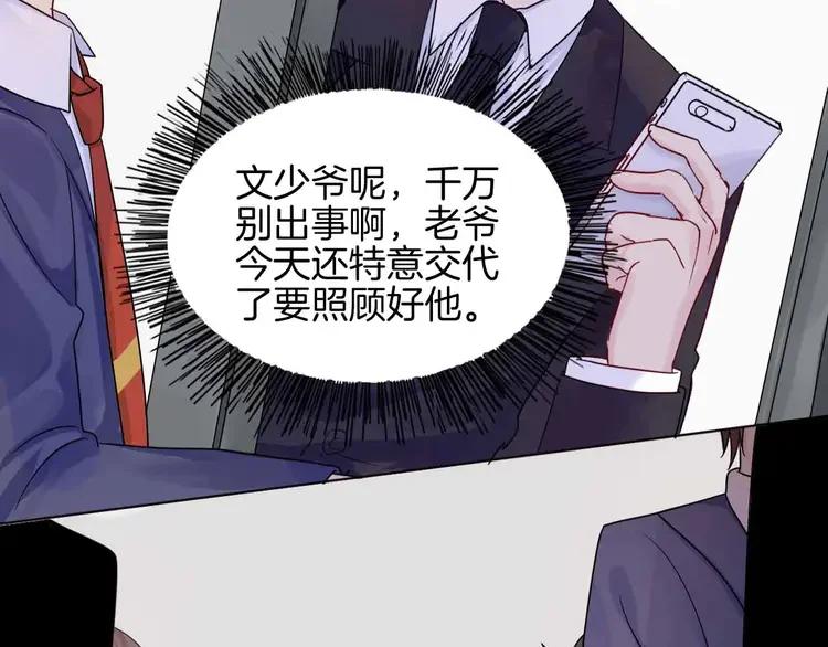 《重生一梦》7 第7话 翻身 第57页