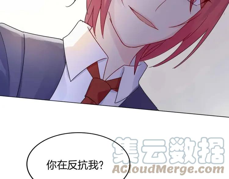 《重生一梦》7 第7话 翻身 第31页