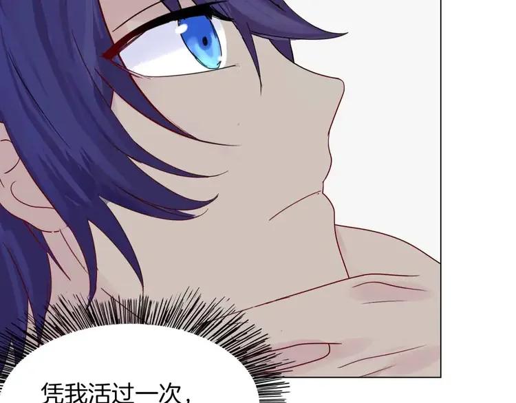 《重生一梦》7 第7话 翻身 第38页